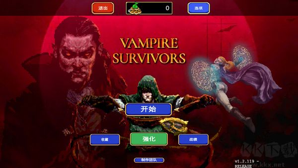 吸血鬼幸存者(Vampire Survivors)
