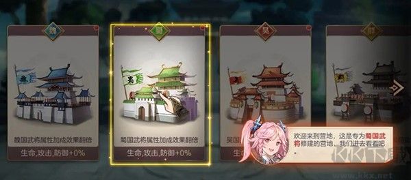 三国志幻想大陆