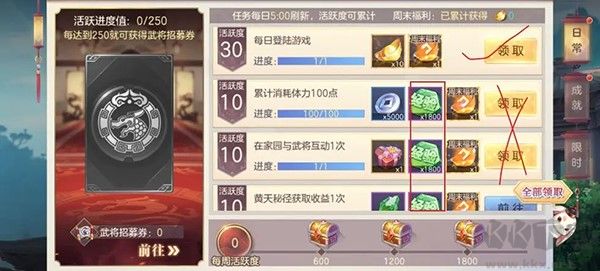 三国志幻想大陆