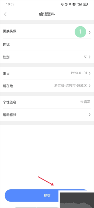 绍兴体育
