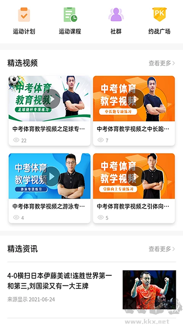 绍兴体育