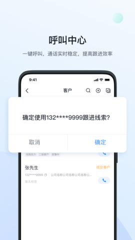 飞鱼CRM