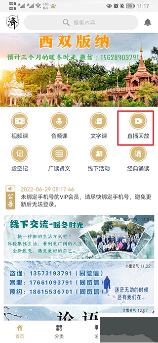 虚空济app官方版