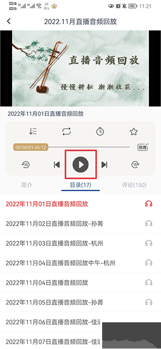 虚空济app官方版