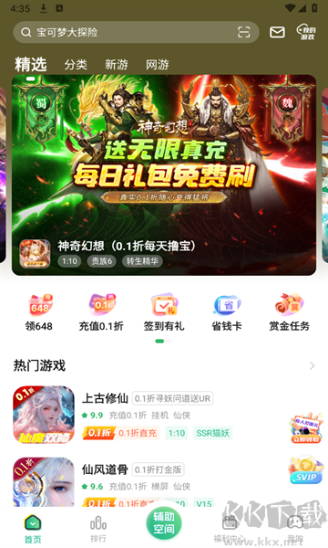 3733游戏盒子官方版