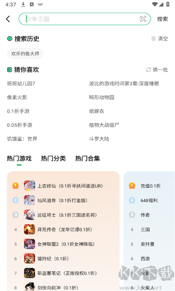 3733游戏盒子官方版