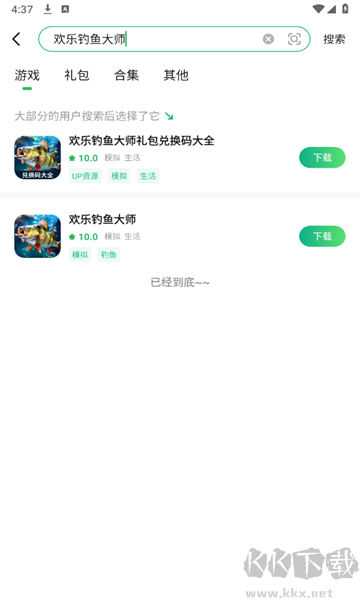 3733游戏盒子官方版