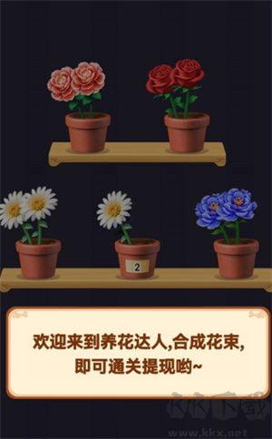 养花达人免费版