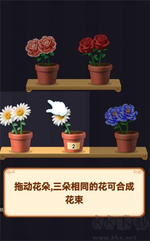 养花达人免费版