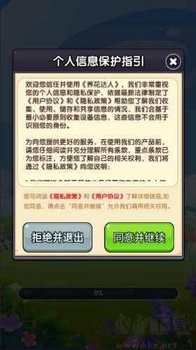 养花达人