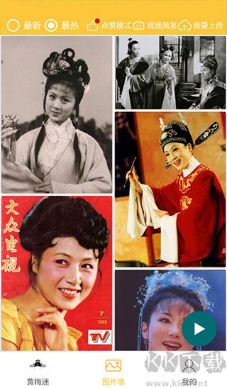 黄梅迷