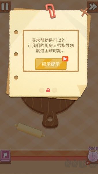 烹饪王国中文版