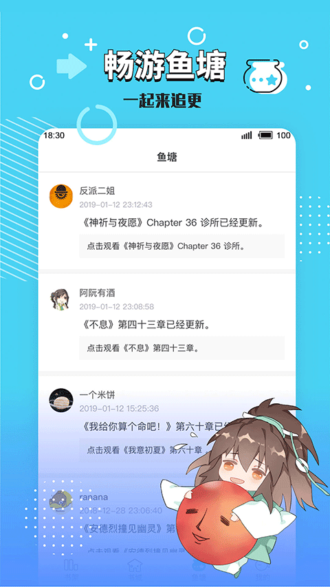 长佩阅读app下载手机版