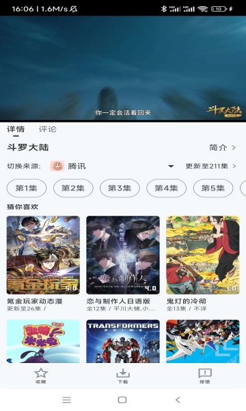 萌娘动漫