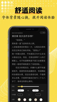 光凡小说官网版