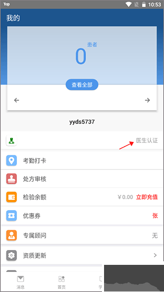 全诊通