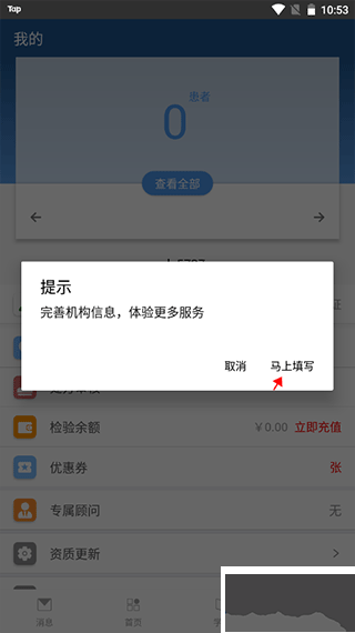 全诊通