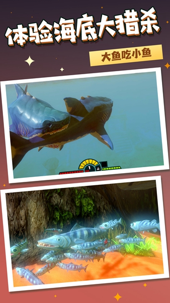 海洋猎杀进化最新版