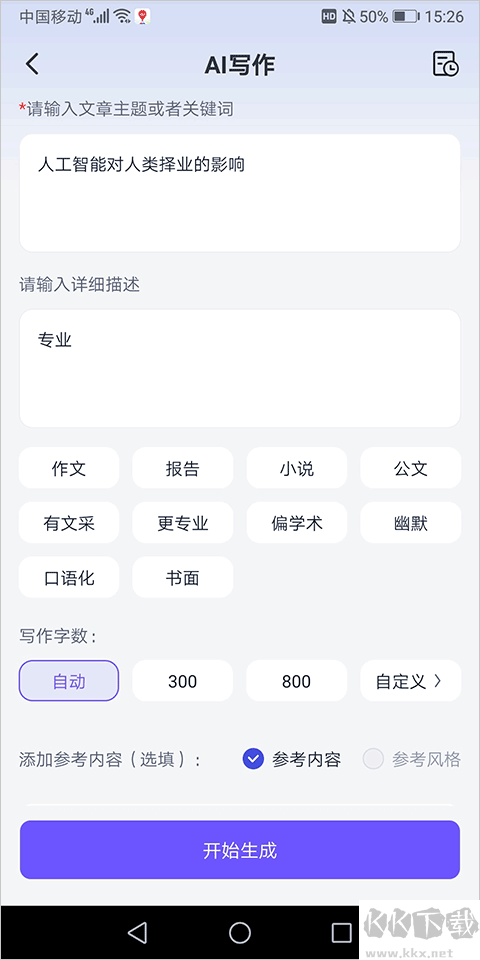 聪明灵犀