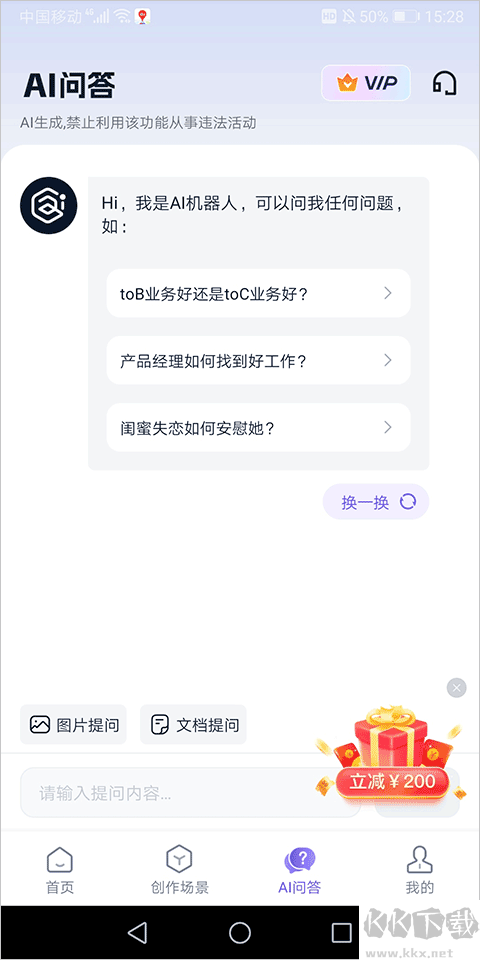 聪明灵犀