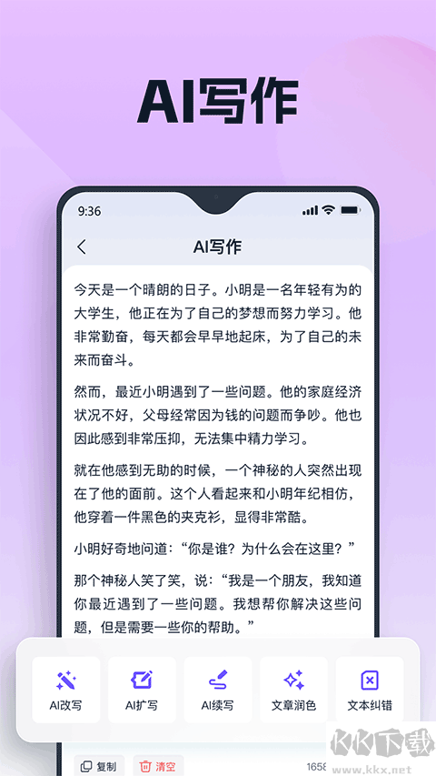 聪明灵犀