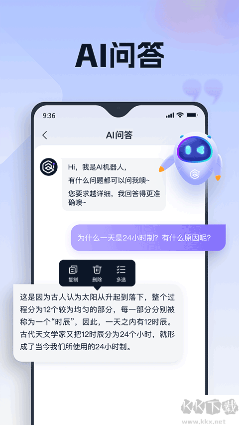 聪明灵犀