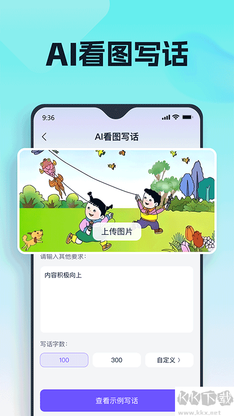 聪明灵犀