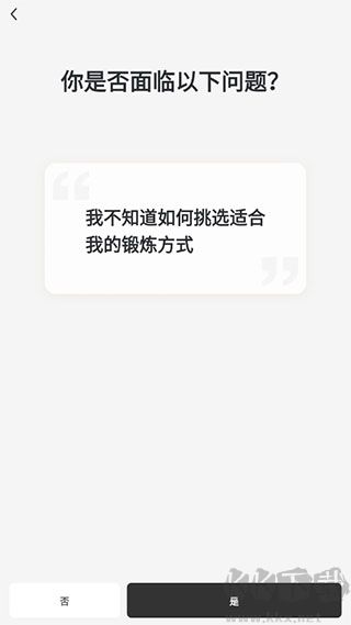 硬汗健身全