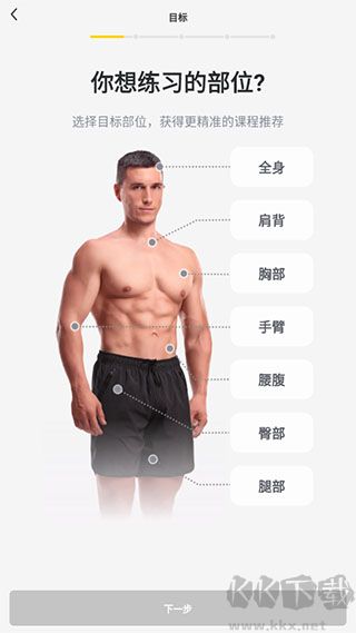 硬汗健身全