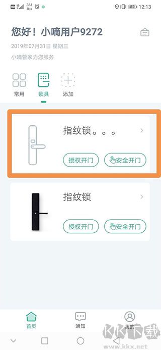 德施曼智能