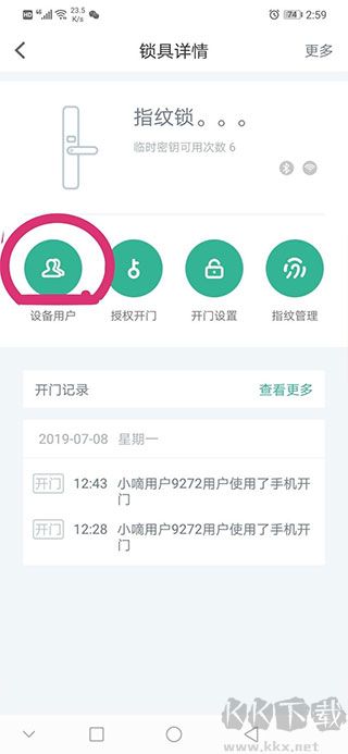 德施曼智能