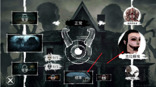 冬季噩梦手机版
