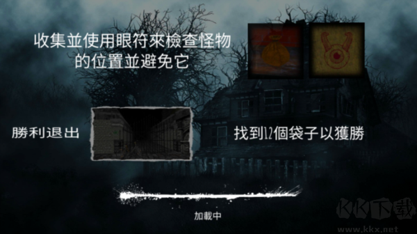 冬季噩梦手机版