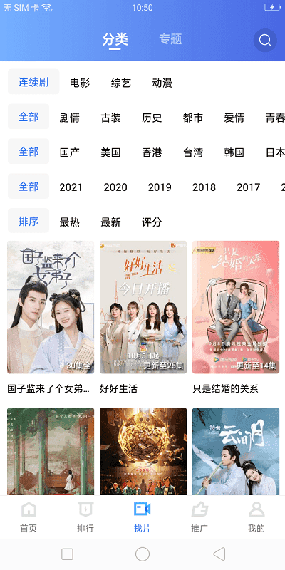 星星视频下载免费安装