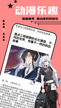 尾巴漫画2024