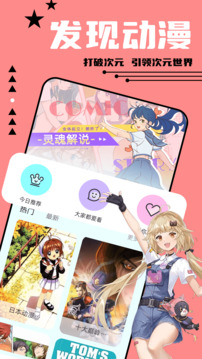 尾巴漫画2024