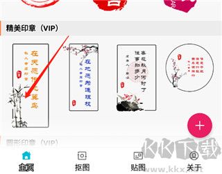 速设印章安卓版