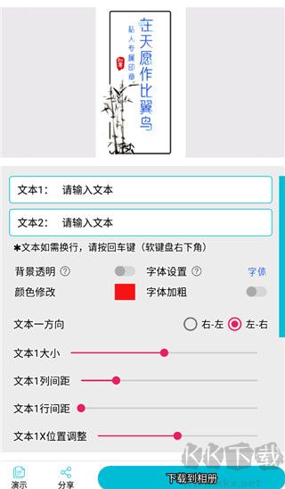 速设印章安卓版