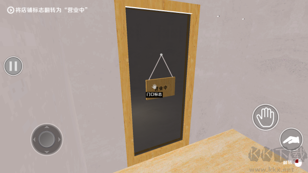 恐怖珍珠奶茶店免费版
