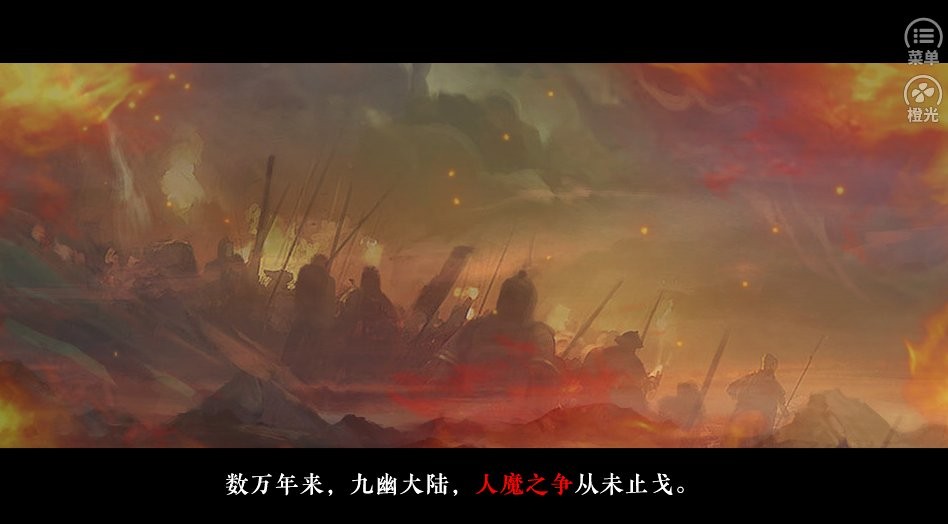悠悠仙途