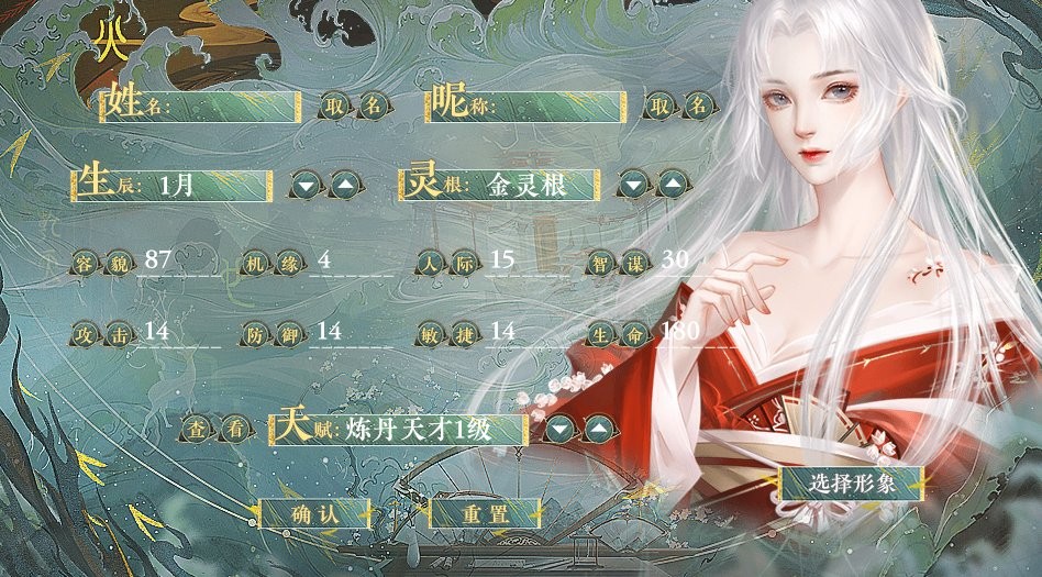 悠悠仙途