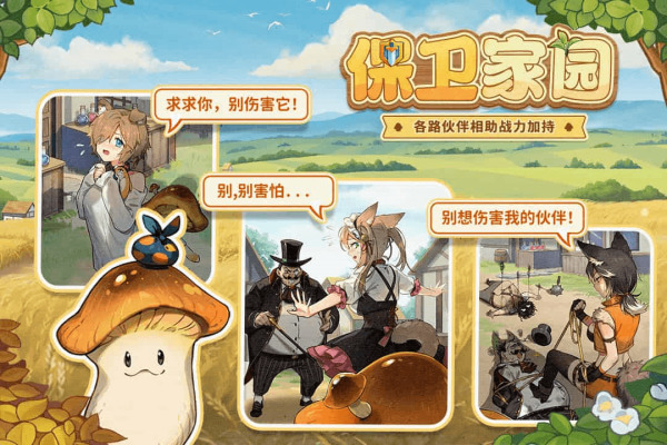 异世界慢生活台服下载