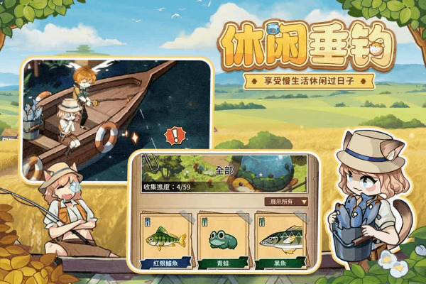 异世界慢生活台服下载
