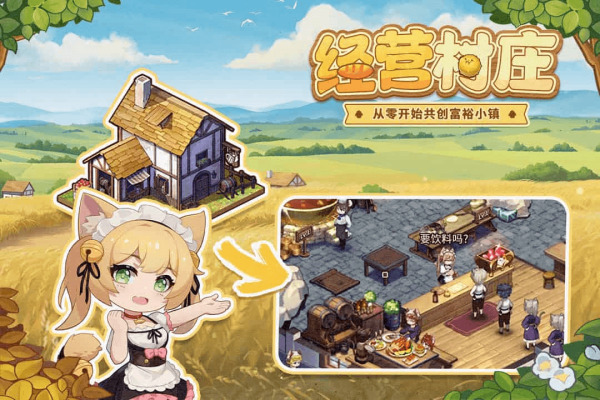 异世界慢生活台服下载