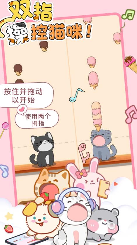 猫猫节奏达人游戏官方正版下载v1.0
