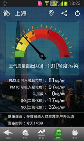 华多天气软件下载