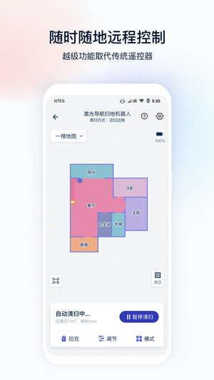 网易智造最新APP