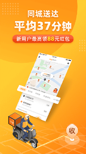 uu跑腿官方版下载