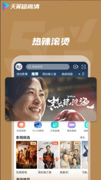 天翼超高清TV版电视