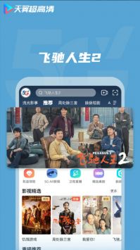 天翼超高清TV版电视